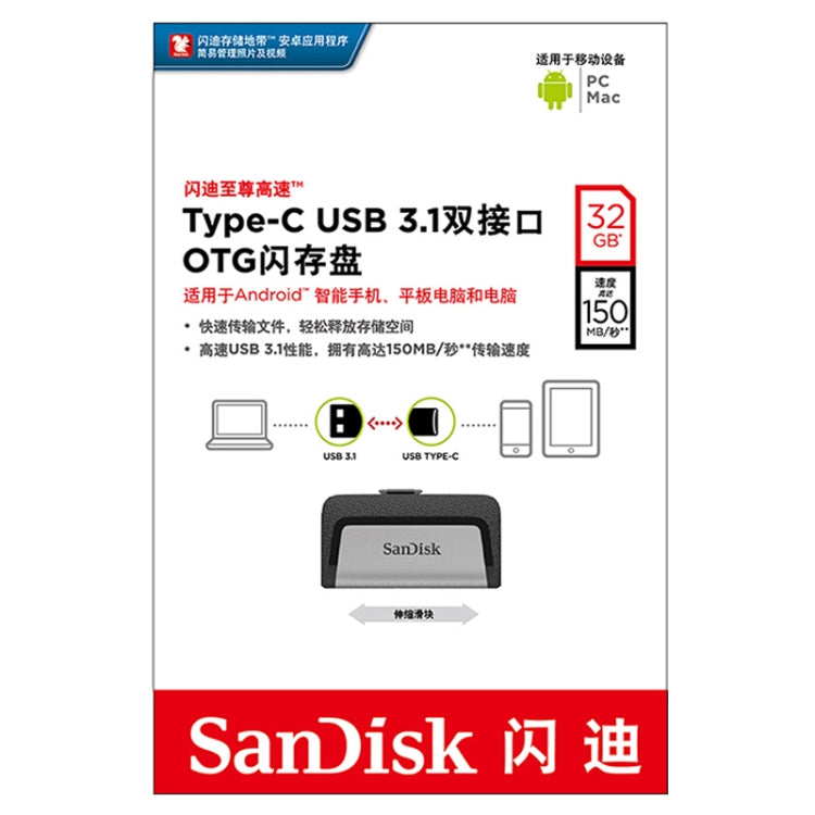 SanDisk SDDDC2 Type-C + USB 3.1 High Speed Mobile Phone OTG U Disk, Capacity: 32GB - USB Flash Drives by SanDisk | Online Shopping UK | buy2fix